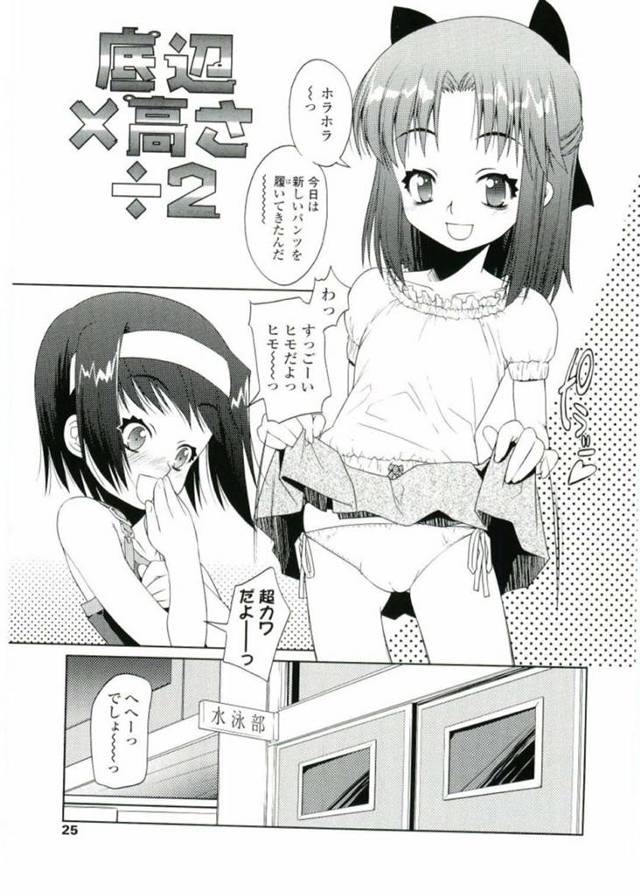 お兄ちゃんに襲われちゃう貧乳のロリ…イチャイチャとトロ顔の中出しセックスで3Pしちゃう！【朝木貴行：底辺×高さ÷2】