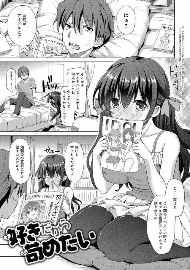 【無料エロ漫画】幼馴染の女子高生の豊満な身体！・・初エッチなのに気持ちよすぎるぅ〜！【JK・いちゃラブ・処女セックス】
