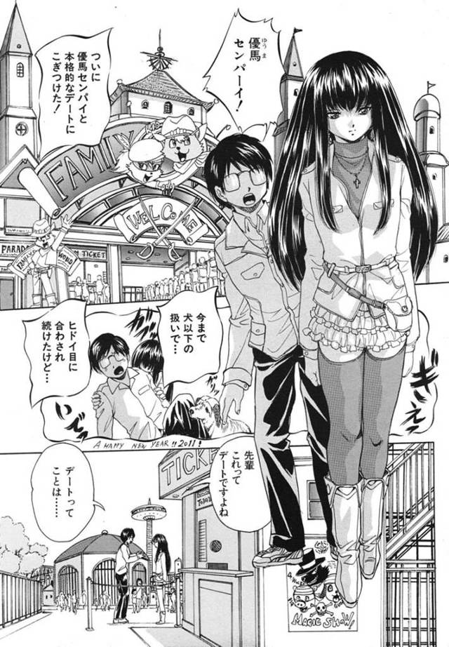 【エロ漫画】自分よりも下にみなす後輩とのデートで苦手な高所に連れて行かれる強気な性格の先輩は、公開中出しセックスで何度も中出しされる恥辱を味わう！【くりつよしひろ/愛という名の支配の原理〜愛の奴隷開放戦争〜 第3話】