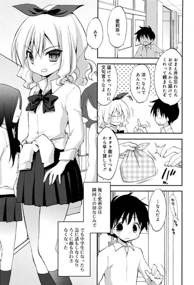 【エロ漫画】カーテンを開けっぱなしで着替えをしていた姿を見てしまった隣同士で幼馴染の彼女…大人になった体つきにお互いに興奮してしまい生挿入で中出し絶頂イチャラブSEXしちゃう 【虎向ひゅうら：ずっと…もっと!】