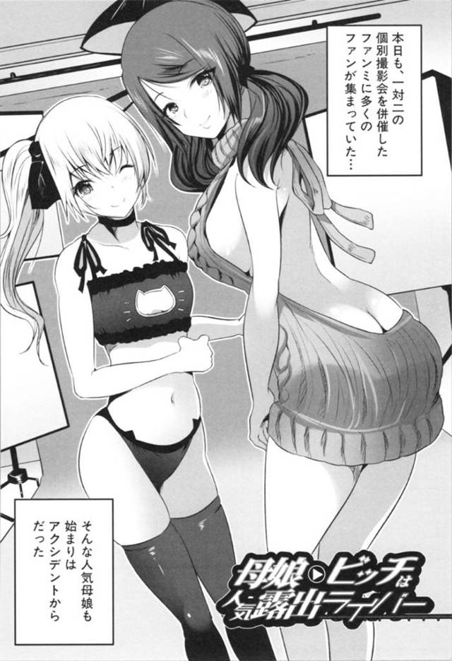 個別撮影ファンミ中にカメコの男を逆セクハラしまくる人気ビッチ母娘ライバー…パイズリフェラや顔面騎乗で責めたあと交代で逆レイプし、激しい３ｐ乱交セックスで母娘同時イキ【創田ぐみ：母娘ビッチは人気露出ライバー】