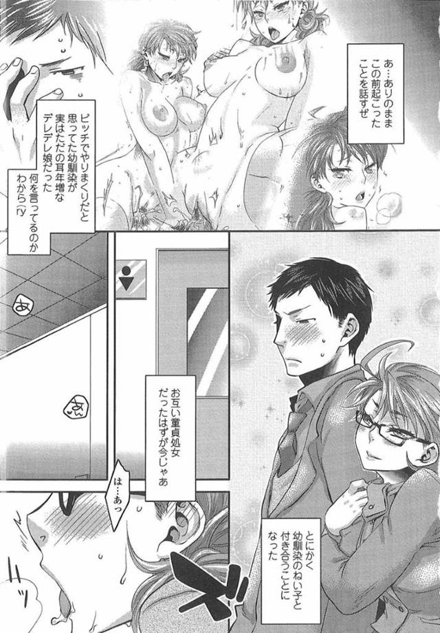 襲っちゃうかわいい猫耳の美少女…乳首責めされたりしてトロ顔の中出しセックスしちゃう！【甘竹朱郎：デレデレとろとろラブチュッチュ】