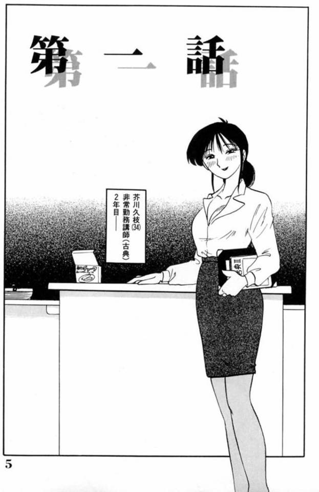 【不倫熟女エロ漫画】熟女好きの男子生徒に告白され断るもアパートに入り浸り不倫セックス！【艶々】