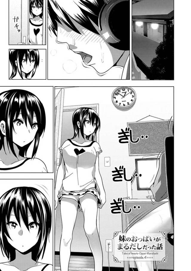 兄のエロ動画のデータをもらう最中、おっぱいをモロ出しにして誘惑する爆乳痴女妹…直後にシコっていた兄に自分もオナニーを見せつけ、激しいイチャラブ兄妹セックスでアヘアクメ【なかに：妹のおっぱいがまるだしだった話４】