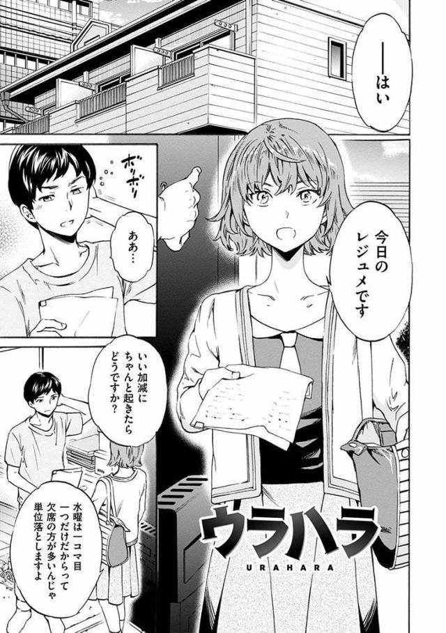 【エロ漫画】昔の元カノは今はただのセフレ！体の相性は良いのに性格の相性は超最悪！ツンデレパコエロ漫画！【Cuvie】