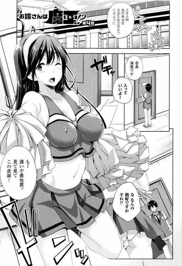 【長編エロ漫画・第4話】生徒会室に呼び出された勇者の子孫！試作したチア服着た生徒会長と書記がいた！機嫌がいい会長JKが巨乳押付ける！書記JKが魔法力の研究したいとSEXの相手をお願いしてきた！録画しながらフェラチオ口内射精ごっくん！正常位挿入！処女貫通！子宮突いて膣内射精！【七瀬瑞穂】