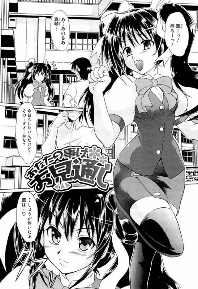 【エロ漫画】彼氏にエッチを誘われて、体育倉庫でフェラしてハメまくる美少女JK…そこへ他の男子たちも集まってきて激しく輪姦され、二穴同時責めの調教乱交セックスでアヘ絶頂堕ち【辻風：あなたの事はお見通し】