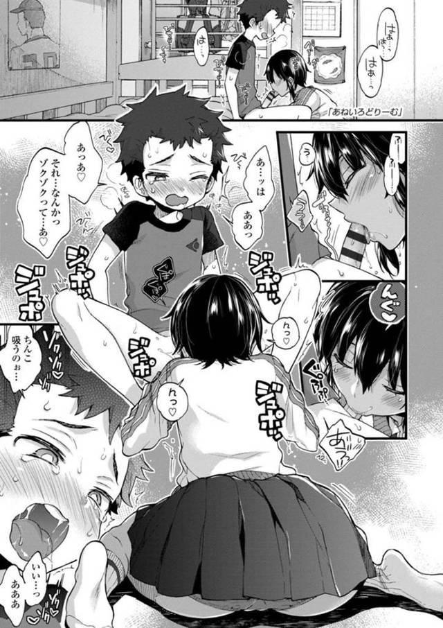 自分でオナニーしちゃう弟を誘惑しちゃう褐色のがさつなお姉ちゃん…手コキしたりフェラしたりして近親相姦に筆下ろししちゃう！【森島コン：あねいろどり～む】