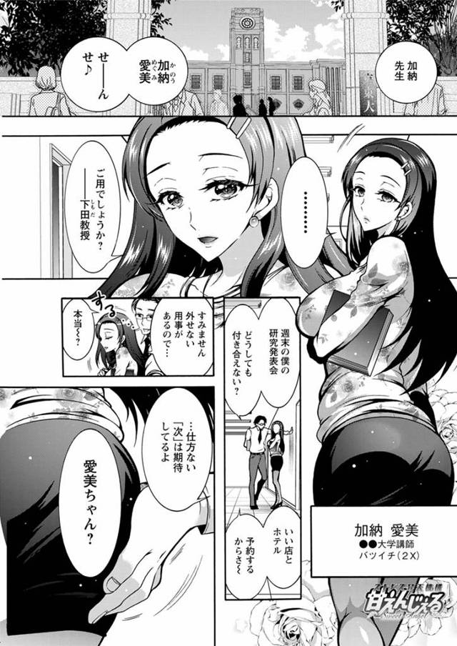 【エロ漫画】最近イライラすることが重なっている欲求不満なバツイチ巨乳教授が泥酔して家に帰ると、かわいい教え子が…