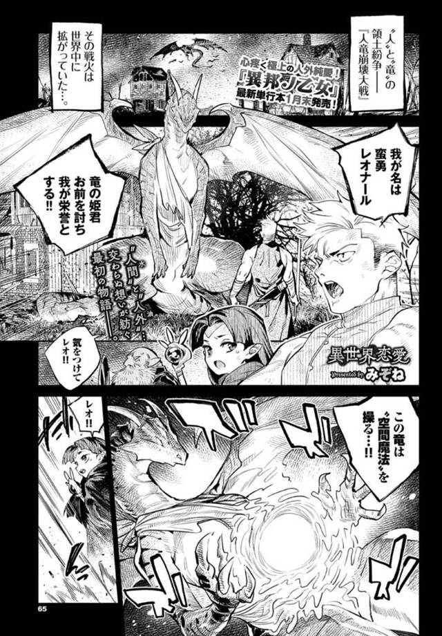 【エロ漫画】魔法を制御する角を折られ異世界に転送されてしまった男女2人は、恋愛感情が生まれ激しく孕ませSEXしちゃう。【みぞね/異世界恋愛】