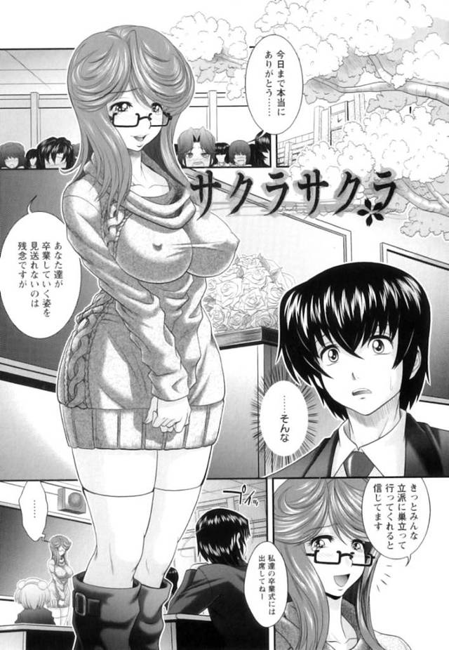 教え子に流されてエッチな展開になってしまったむっちり眼鏡女教師…彼に迫られた彼女はまんざらでもなく勃起した巨根をフェラしたり、バックで生ハメさせたりして中出しでアクメ絶頂する！【押井零:サクラサクラ】