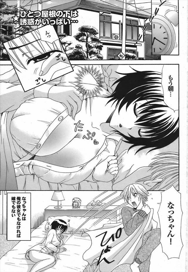 【エロ漫画】双子の兄が弟の嫁に旦那だと間違われて69フェラされオイシイ展開にたまらずクンニｗｗHなおねだりもさ…