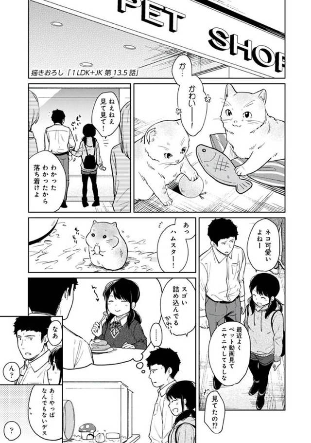 【エロ漫画】出張中のサラリーマンと電話しながら発情してお互いオナニーする美少女JK…声を聞きながら自分で愛撫して興奮しまくり、電話エッチで同時イキ【二三月そう：1LDK+JK いきなり同居？密着！？初エッチ‼？第１４話】