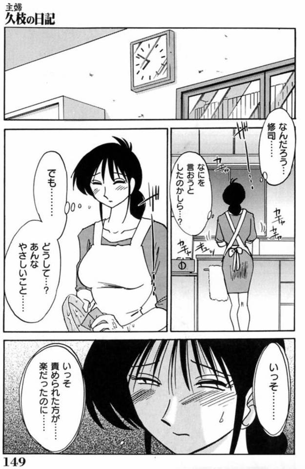 【淫乱主婦ビッチエロ漫画】不倫中の主婦が愛人との変態セックスなハメ撮りビデオを息子に発見される【艶々】