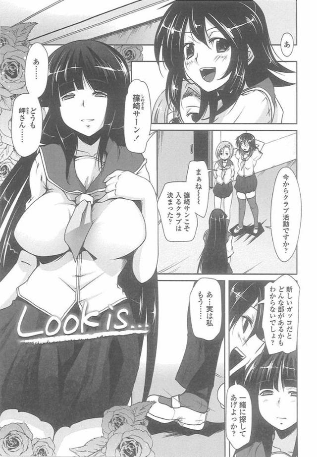【エロ漫画】野球部員たちの性処理を請け負うマネージャーのむっちり巨乳JK。清楚な見かけに反して淫乱な彼女は男たちに囲まれた状況で次々とチンポを生挿入ピストンされて感じまくる！