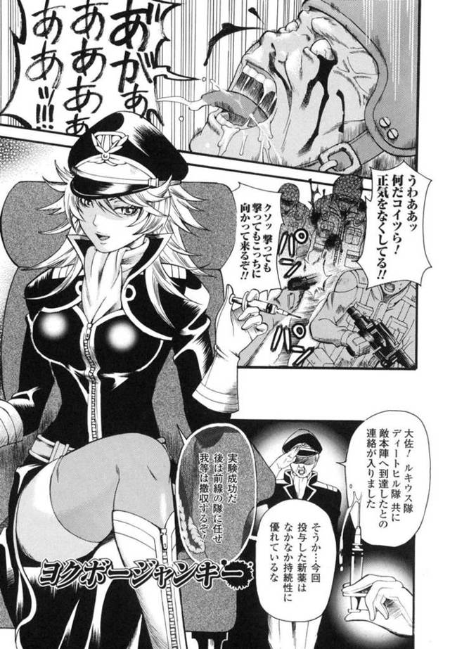 【エロ漫画】後輩の助言を聞き入れずに反撃にあって拘束される元帥の娘上官…今までのお返しとばかりに媚薬を仕込まれてから性欲処理の肉便器状態で連続中出し調教で犯される！【ウメ吉：ヨクボージャンキー】