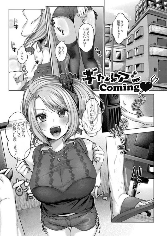 【エロ漫画】採用してもらった男性漫画家の仕事場にやってきた巨乳アシスタント…自分も描くときは身体を参考にしていると言って服を脱いで巨乳を見せ誘惑する！【柚十扇】