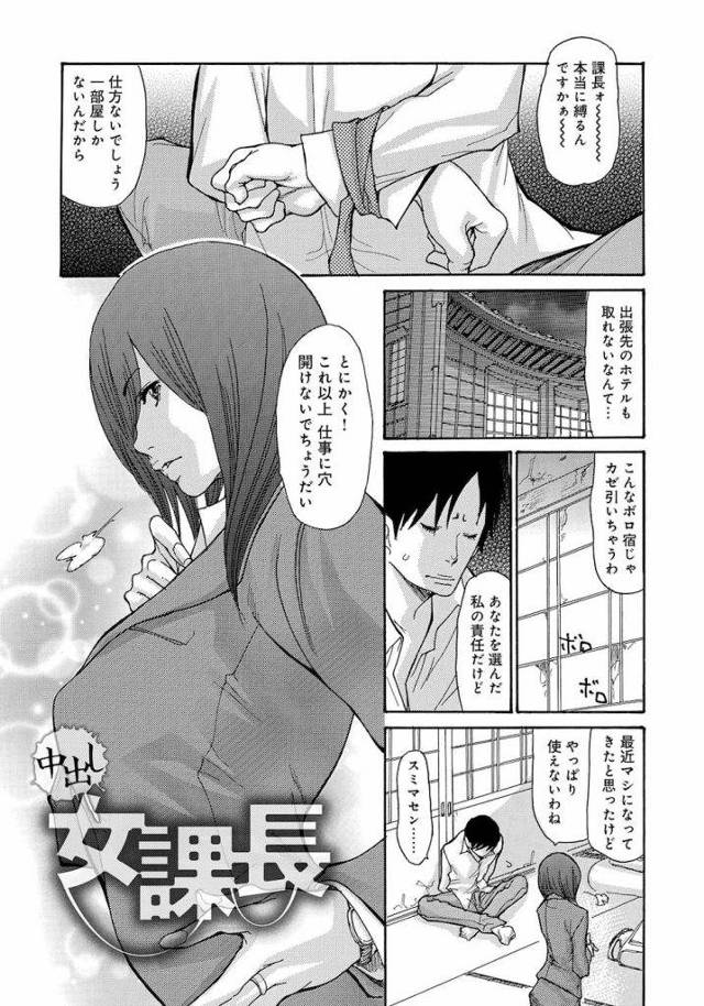 【エロ漫画】クールな人妻OL上司を夜這いしたった！旦那に冷たくされ欲求不満だったみたい！【葵ヒトリ】
