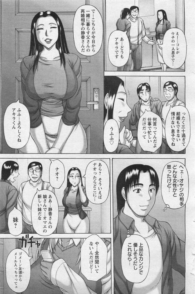 【エロ漫画】再婚した母に連れられ義父と義兄を紹介される黒ギャルJK義妹…仲良くなった義兄にお小遣いをねだる義妹は得意だというフェラをする！【榊歌丸】