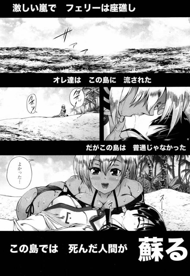【エロ漫画】嵐である島に流された男を捕まえるエロゾンビ達…身体全体を隅々まで舐め回され前立腺責めをされて中出しされ精子をすべて搾り取られる【和原ヨウ：侵蝕島】