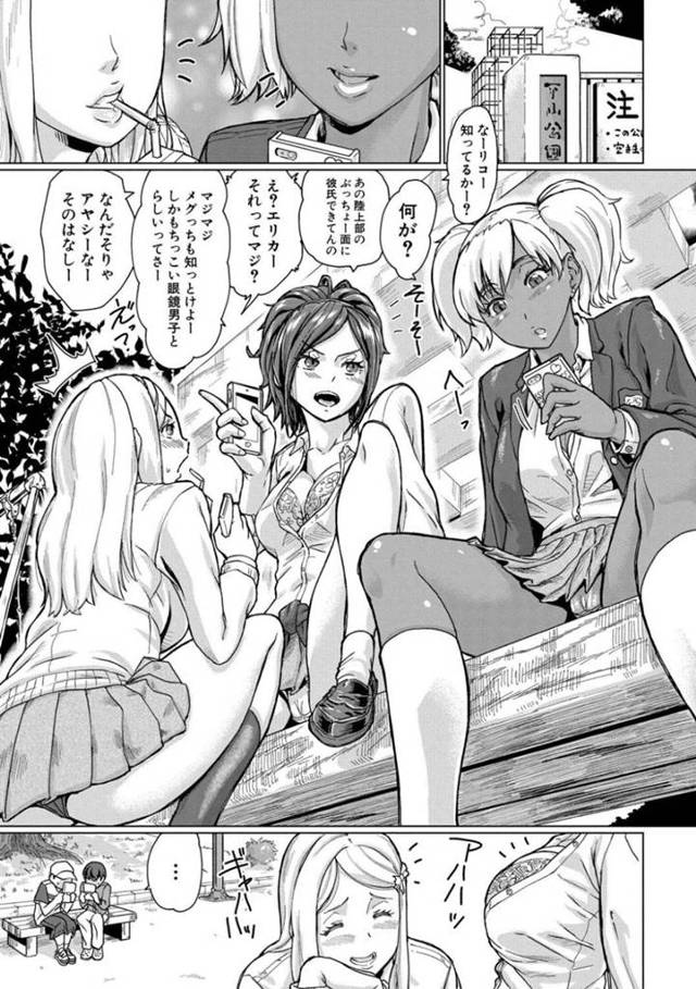 公園でショタ男子２人を逆ナンし、家に連れ込んで逆セクハラする肉食ギャルJKたち…全員全裸になって手コキでヌキまくり、激しいおねショタ逆輪姦レイプでザーメン大量搾精【空蜂ミドロ：がんばれ少年たち！】