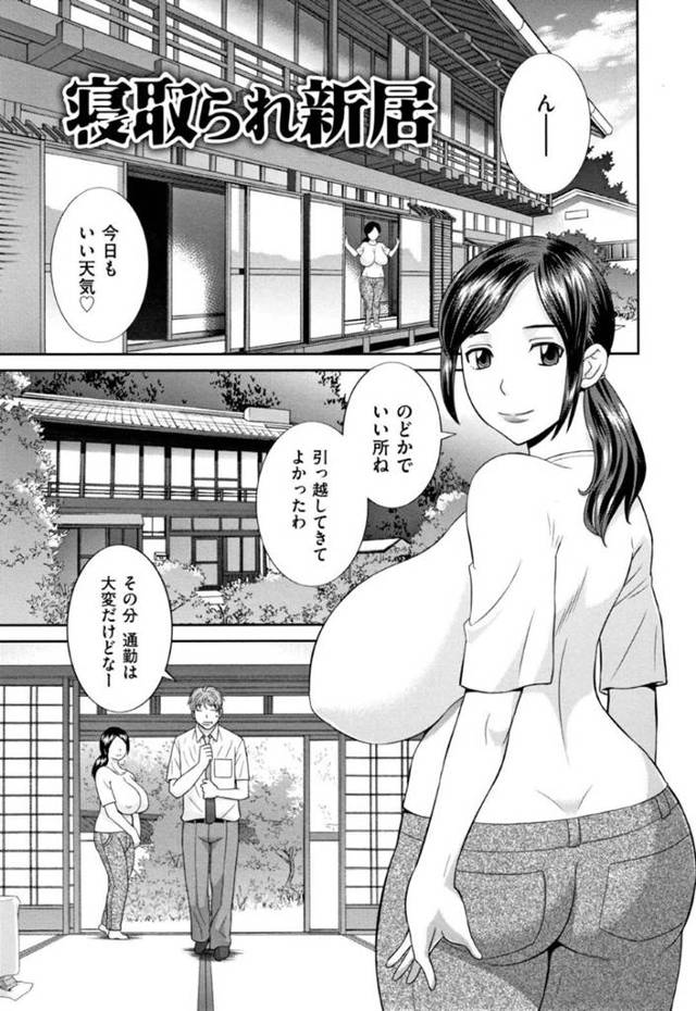 オジサンにつけこまれて襲われちゃうかわいい人妻…乳首責めされたりパイズリしたりしてトロ顔の中出しセックスで寝取られちゃう！【かわもりみさき：寝取られ新居】