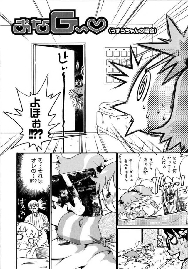 男に流されて処女喪失セックスするロリ少女…されるがままの彼女はクンニされて濡れ濡れにされた挙げ句、正常位で生ハメされる！【奴隷ジャッキー:おなG～♡ うずらの場合】