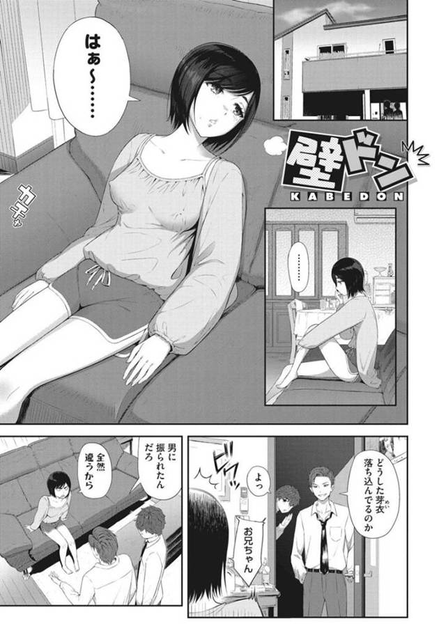 隣の部屋で兄が彼女とヤりまくる音を聞きながら、幼馴染男子と初エッチに臨む美少女JK…初めてのキスやクンニに感じまくり、激しいイチャラブ中出し初セックスしてイキまくる