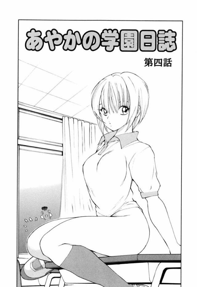 女友達に下着を取られてノーパンで狼狽える巨乳後輩彼女JK…そこに隠れていた先輩彼氏が現れ再びアナル開発される！【藤咲真：あやかの学園日誌　第四話】