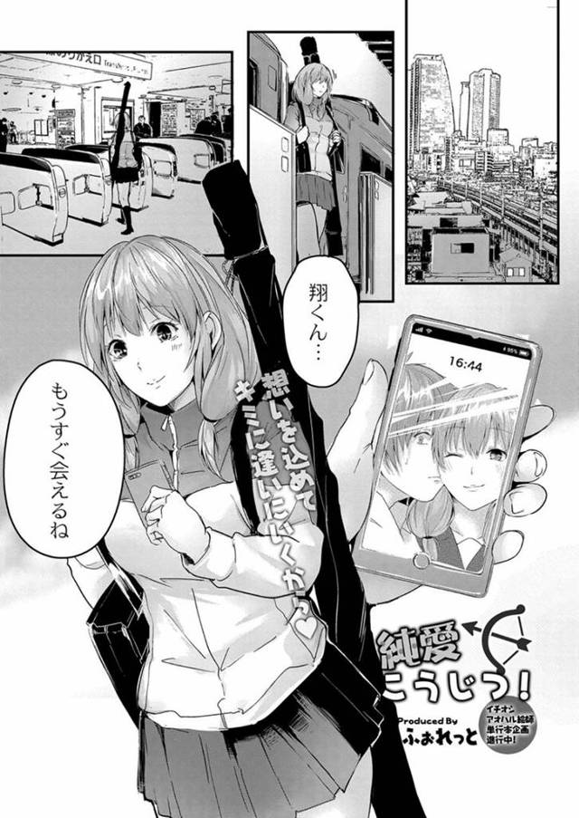 逆に夜這いしちゃう人気者のエッチなお姉さん…逆レイプに騎乗位の中出しセックスしちゃう！【ふぉれっと：純愛こうじつ！】