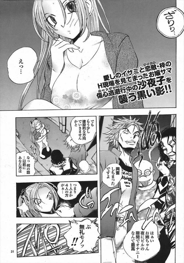【エロ漫画】男たちに襲われてるところを助けてくれたお礼にパイズリフェラするお嬢様JKｗｗ初めて生ちんぽ挿れられ…