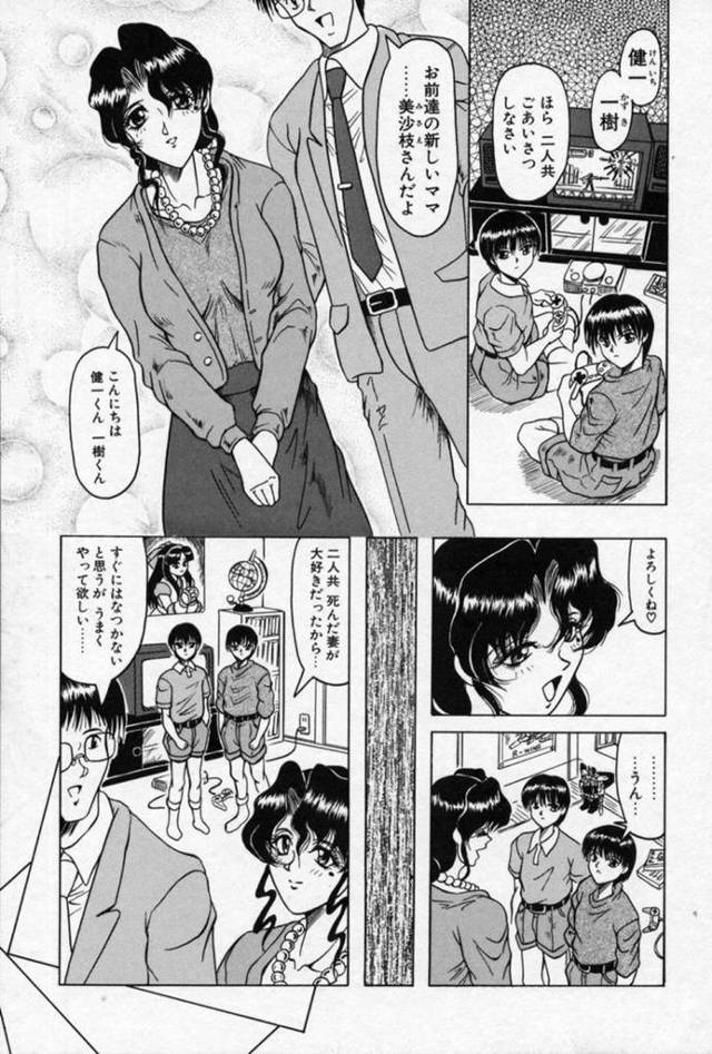【エロ漫画】結婚した旦那の子供に遊びに誘われて拘束されてしまう熟女母の欲求不満な身体を開放する3P性交で快楽堕ち！【じゃみんぐ/こどものおもちゃ】