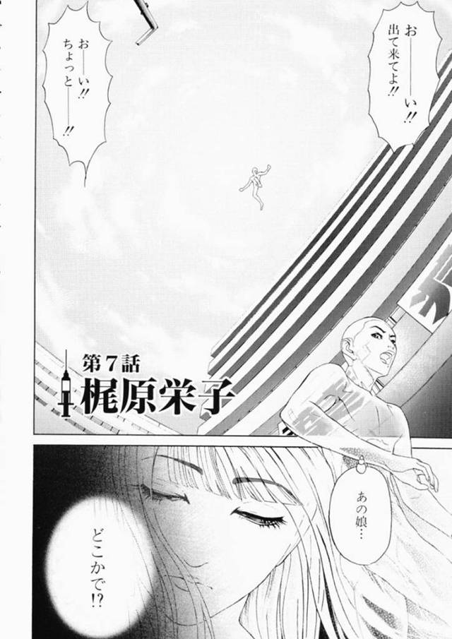 財閥会長の金持ち老人をエッチにご奉仕しまくる肉食巨乳美人ナース…パイズリフェラでヌイたあと騎乗位で自ら挿入し、激しい中出しご奉仕セックスで絶頂する【灰司：穢れたナース～罪を償いたまえ～第７話】