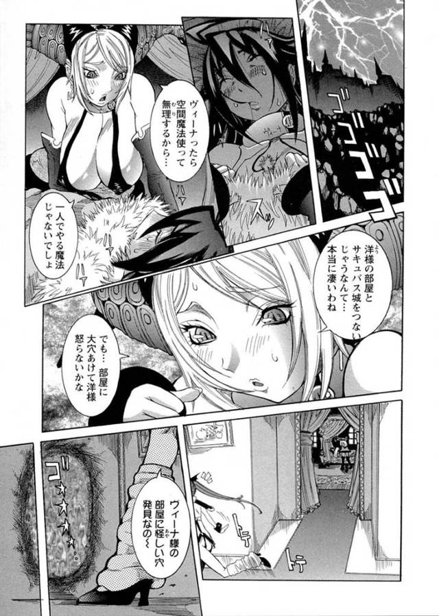 【エロ漫画】人間の男とセックスするサキュバスロリ少女。積極的に彼に求める彼女は処女にも関わらずフェラしたり、正常位やバックなどの体位でヤりまくっては中出しでアクメ絶頂する！