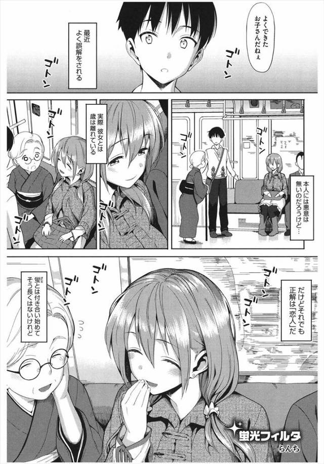 【エロ漫画】いつもリードしてくれる巨乳なお姉さんの年上彼女とラブホで初Hしてマンぐり返しで潮吹きクンニwwくぱ…