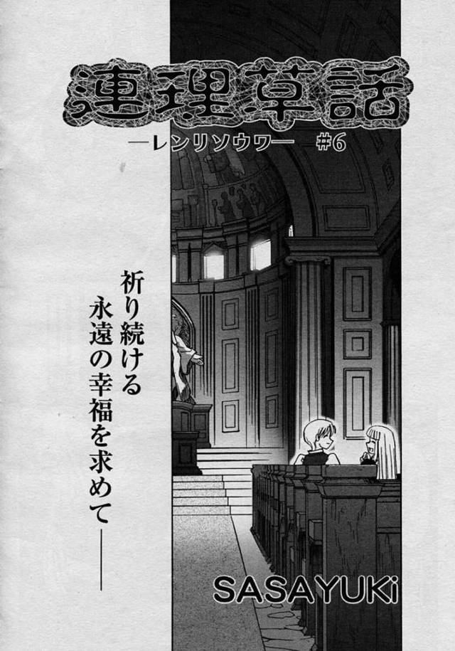 調教されて以来発情し続ける女友達に頼まれて手マンする気弱美少女…そこへ鬼畜な男子たちが乱入して無理やり犯されてしまい、激しい中出し輪姦レイプで陵辱絶頂堕ち【SASAYUKi：連理草話 #6】