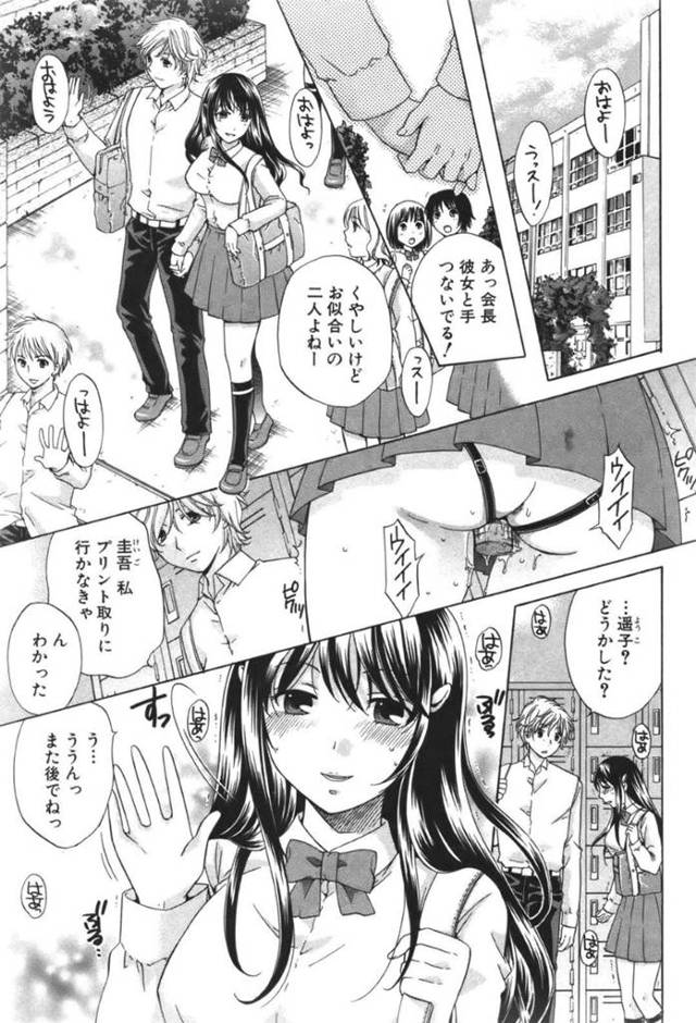 【エロ漫画】学校で不良達と乱交している先生の姿に興奮が抑えられない女子生徒…興奮が抑えられずオナニーをはじめ、我慢できずにチンポをおねだりするとしだいに欲望のまま淫乱になっていく。【彼女が堕ちるまで：ハルサワ】