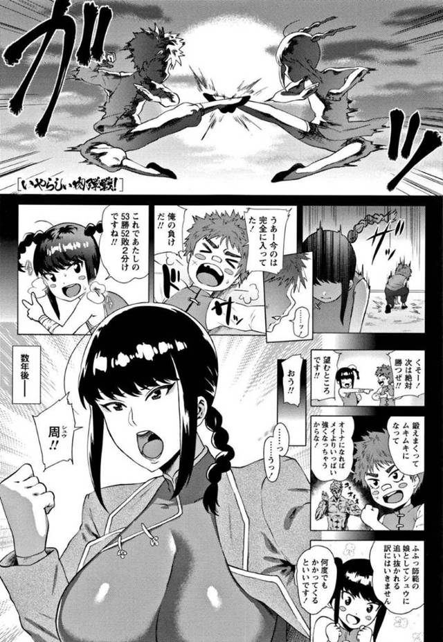 昔のように幼馴染に挑むも戦ってもらえない巨乳格闘娘JK…新しい組み手を編み出したという幼馴染の部屋で座位で中出しセックスする！【ヨッコラ：いやらしい肉弾戦！】