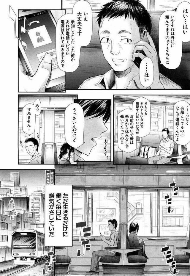 【エロ漫画】有給使って温泉に来た男！旅館に着くと知らないJKが付いてきていた！強引に2人で宿泊！援交SEXする！マンコ挿入すると処女だった！【史鬼匠人】