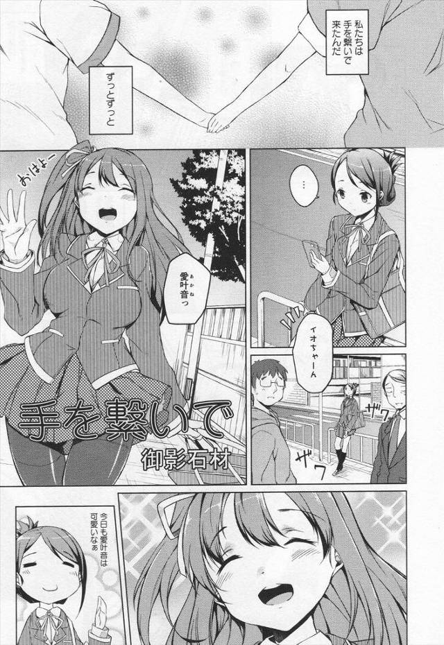 【エロ漫画】美少女JKのことが好きな幼なじみの二人のJKが美少女の部屋でエロ本見つけてお仕置きと言い3Pレズエ…