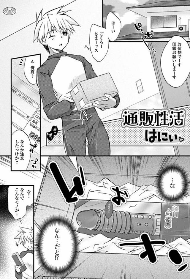 【エロ漫画】弟に流されてエッチな展開になってしまった巨乳姉。されるがままの彼女はバイブで責められた挙げ句、そのまま中出し近親相姦して不覚にも感じるようになっていく！