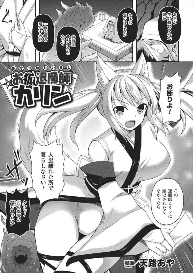 【エロ漫画】触手の化け物に敗北して丸呑みされてしまった彼女は全身を拘束されて膣とアナルを犯されては苗床として中出しされてしまう！
