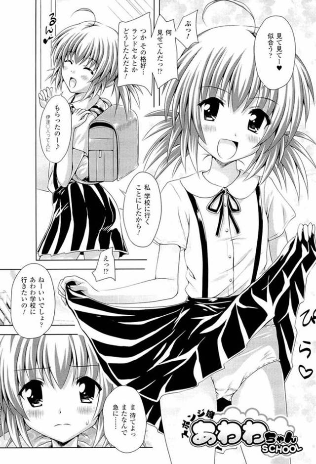 【エロ漫画】ご主人様にセーラー服姿でエッチなご奉仕をするロリ系オナドール。従順で淫乱な彼女は彼に精子をぶっかけさせたり、フェラしたりし、更にはそのまま着衣中出しセックスまでもさせる！