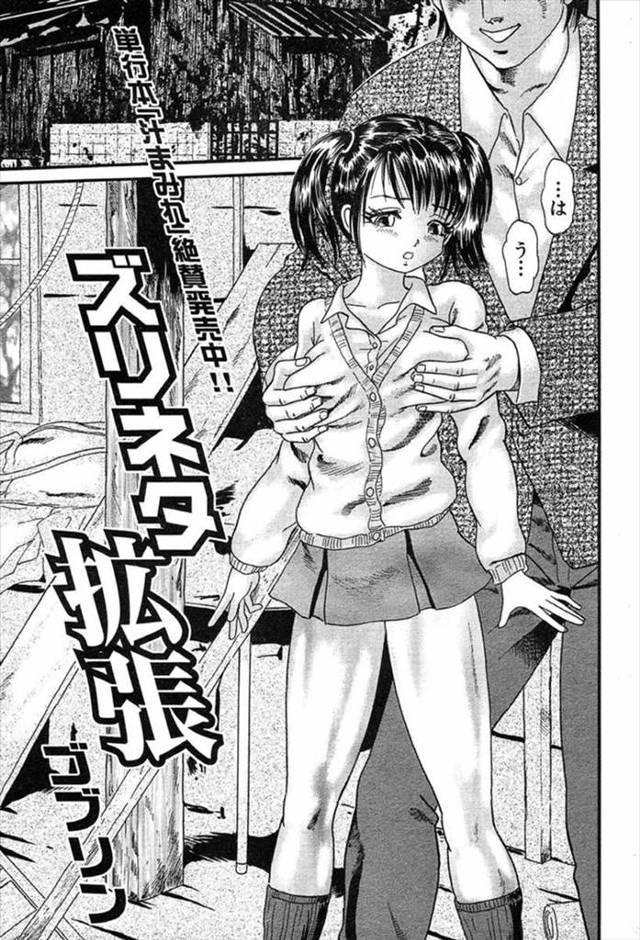 【エロ漫画】クラスの男子から性処理肉便器にされていたドMJKが誰もこない場所で乱交セックス、そして大好きな幼なじみにも見られ、極太バイブを打ち込まれ喘いでしまう！