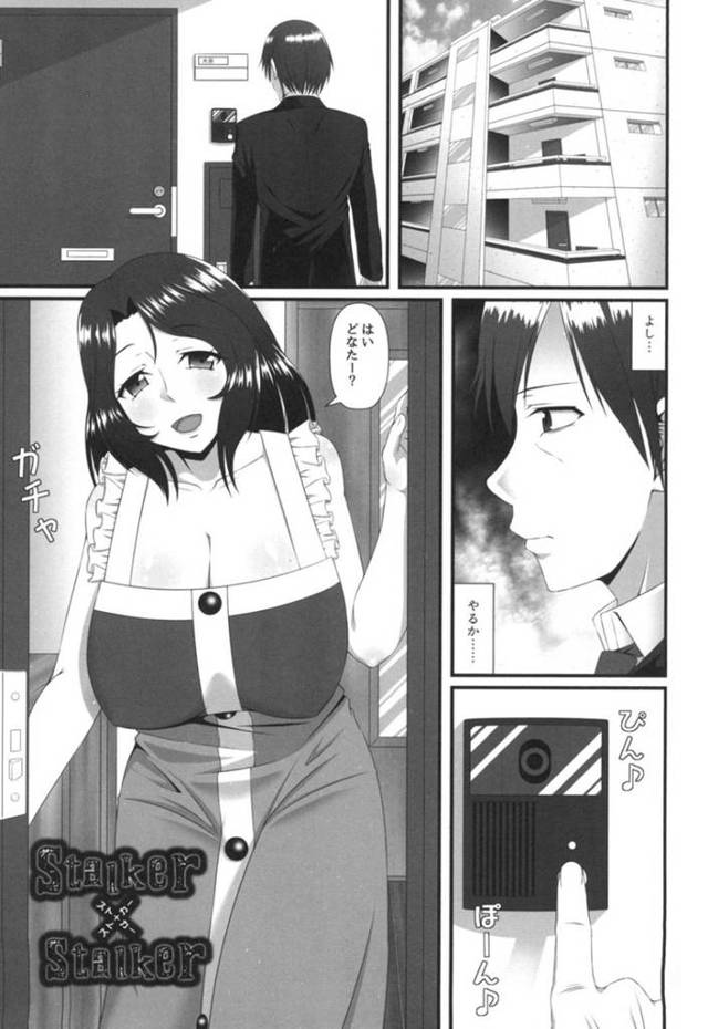 【エロ漫画】娘のストーカーに襲われて激しいレイプにメス堕ちする爆乳美人母。【新良梨／ストーカー×ストーカー】