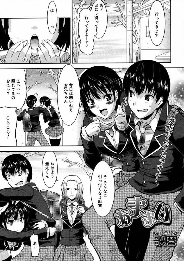【エロ漫画】ブラコン過ぎる妹が兄を他の女子に取られたくないと携帯を膣内に隠して強制パイズリwwマンぐり返しでナ…