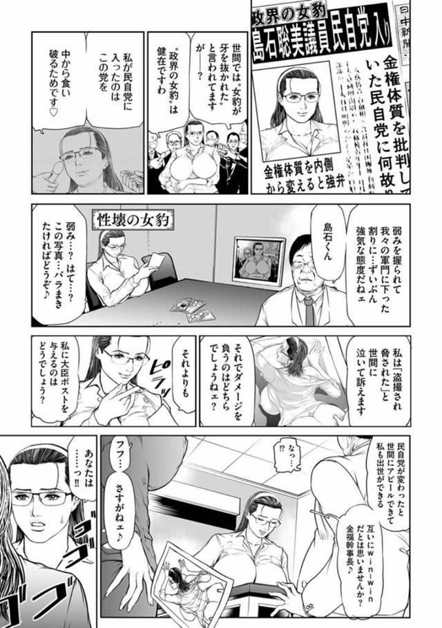 監獄を模した施設で、看守の男たちに激しくお仕置きされる爆乳美女議員…手錠をかけられたままスパンキングされたあと、激しい輪姦乱交調教レイプでマゾ絶頂【天馬ふぇみお：性壊の女豹〜調教M議員〜５】