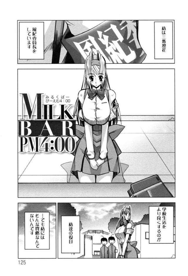 不良生徒たちに目をつけられてエッチなことを迫られる爆乳JK…やられ放題にもかかわらずドMな彼女はアナルを犯されたり、乱暴にフェラさせられて感じまくる！【HG茶川:MILK BAR PM4:00】