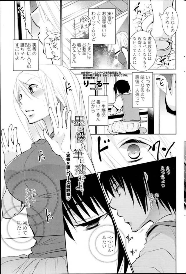 ナメていた幼馴染のショタが努力した習字の成果に惚れてHなことしちゃうお姉さん。パンパンに膨れたアソコを喉奥まで咥えるフェラからアナル責めして即挿入させての生ハメSEXに導いちゃう！