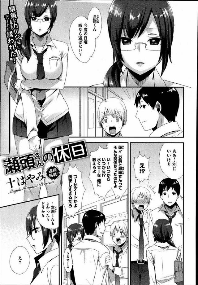 【エロ漫画】あれ？路地裏で中出しレイプされた清楚なJKの様子がおかしいんですけど！【十はやみ】